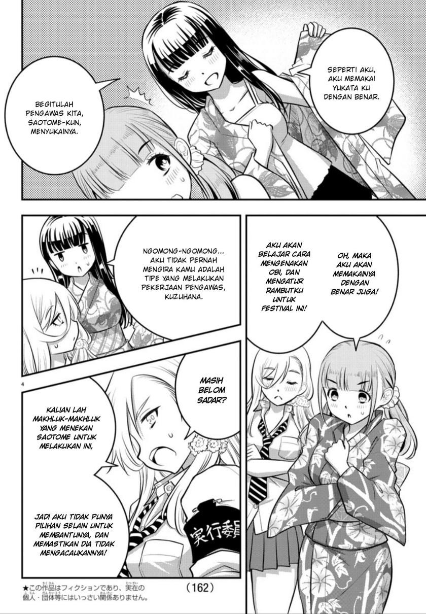 Yankee JK Kuzuhana-chan